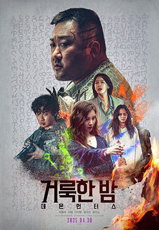 دانلود فیلم Holy Night: Demon Hunters 2025 شب مقدس: شکارچیان شیاطین